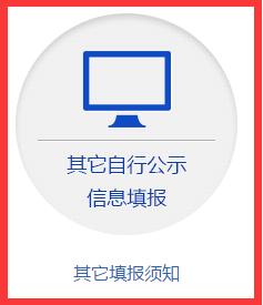 昆明工商局企業(yè)年檢網(wǎng)上申報(bào)流程/