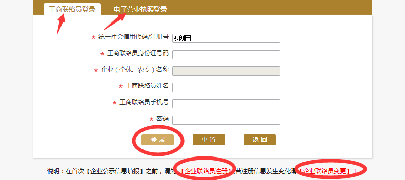 江西工商局企業(yè)年檢網(wǎng)上申報(bào)流程