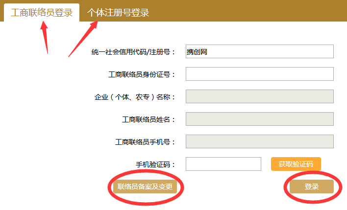 昆明工商局企業(yè)年檢網(wǎng)上申報流程