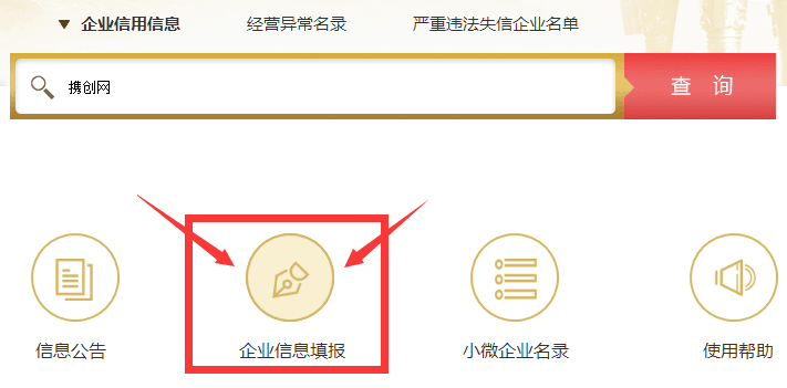 黑龍江企業(yè)年報