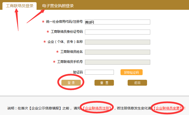 西寧工商局企業(yè)年檢網(wǎng)上申報(bào)流程